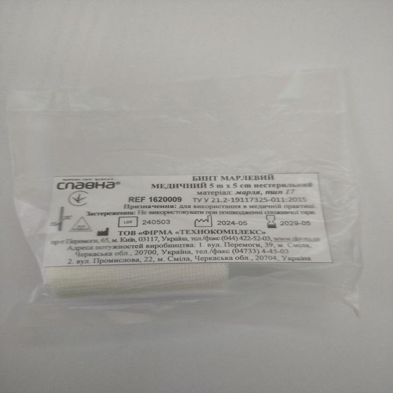 Бинт марлевий медичний 5 м х 5 см «Славна®» (марля медична бавовняна, тип 17) нестерильний